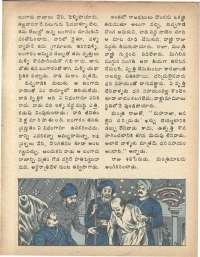 July 1979 Telugu Chandamama magazine page 63