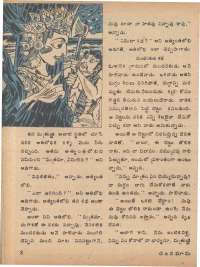 August 1979 Telugu Chandamama magazine page 8