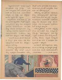 August 1979 Telugu Chandamama magazine page 18