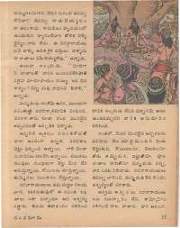August 1979 Telugu Chandamama magazine page 53