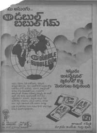 August 1979 Telugu Chandamama magazine page 2