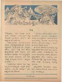 August 1979 Telugu Chandamama magazine page 7