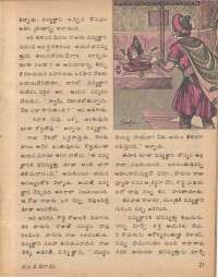 August 1979 Telugu Chandamama magazine page 21