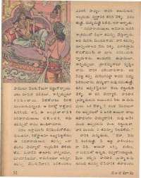 August 1979 Telugu Chandamama magazine page 52