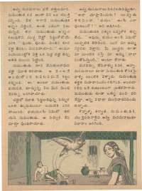 August 1979 Telugu Chandamama magazine page 42