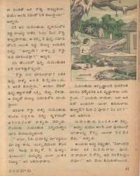 August 1979 Telugu Chandamama magazine page 41