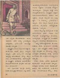 August 1979 Telugu Chandamama magazine page 20