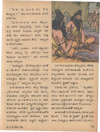 August 1979 Telugu Chandamama magazine page 55