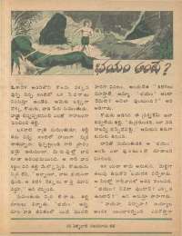 August 1979 Telugu Chandamama magazine page 39