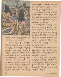 August 1979 Telugu Chandamama magazine page 54