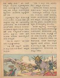 August 1979 Telugu Chandamama magazine page 38