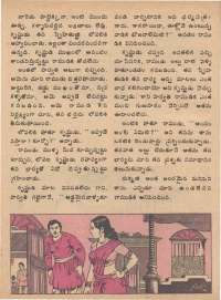 August 1979 Telugu Chandamama magazine page 50