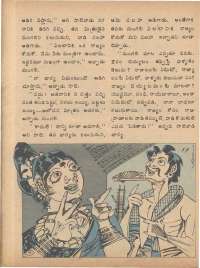 August 1979 Telugu Chandamama magazine page 9