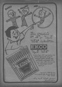 August 1979 Telugu Chandamama magazine page 67