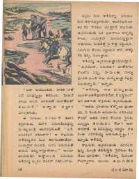 August 1979 Telugu Chandamama magazine page 14
