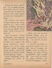 August 1979 Telugu Chandamama magazine page 13