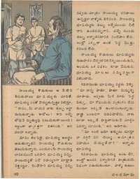 August 1979 Telugu Chandamama magazine page 60