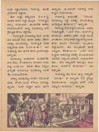 August 1979 Telugu Chandamama magazine page 46
