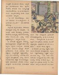 August 1979 Telugu Chandamama magazine page 15