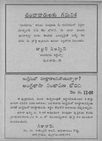 August 1979 Telugu Chandamama magazine page 65