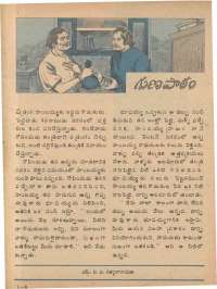 August 1979 Telugu Chandamama magazine page 59