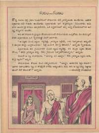 August 1979 Telugu Chandamama magazine page 24