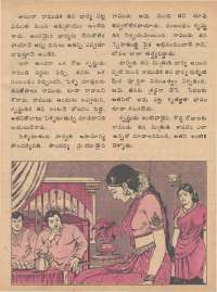 August 1979 Telugu Chandamama magazine page 49