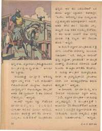 August 1979 Telugu Chandamama magazine page 16