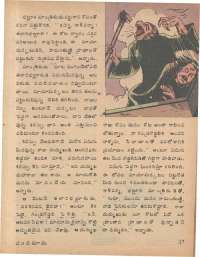 August 1979 Telugu Chandamama magazine page 17