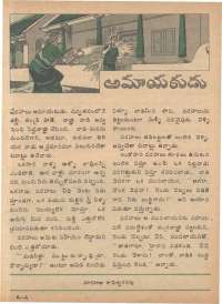 August 1979 Telugu Chandamama magazine page 27
