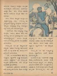 September 1979 Telugu Chandamama magazine page 61