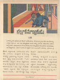 September 1979 Telugu Chandamama magazine page 11