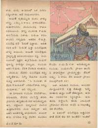 September 1979 Telugu Chandamama magazine page 53