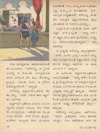 September 1979 Telugu Chandamama magazine page 14