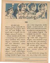 September 1979 Telugu Chandamama magazine page 7