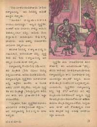 September 1979 Telugu Chandamama magazine page 21