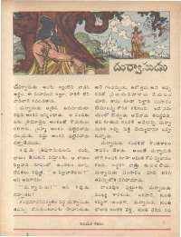 September 1979 Telugu Chandamama magazine page 31