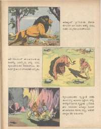 September 1979 Telugu Chandamama magazine page 34