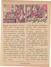 September 1979 Telugu Chandamama magazine page 48