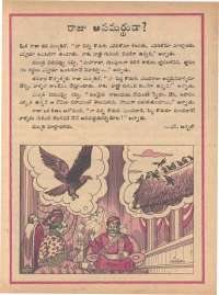 September 1979 Telugu Chandamama magazine page 47