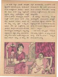 September 1979 Telugu Chandamama magazine page 44