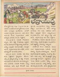 September 1979 Telugu Chandamama magazine page 37