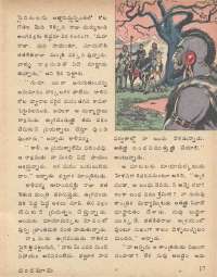 September 1979 Telugu Chandamama magazine page 17