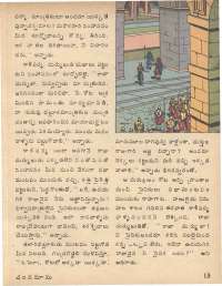 September 1979 Telugu Chandamama magazine page 13