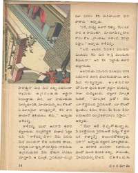 September 1979 Telugu Chandamama magazine page 16