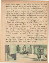 September 1979 Telugu Chandamama magazine page 42