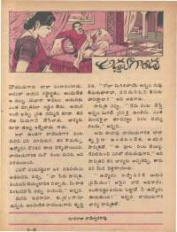 September 1979 Telugu Chandamama magazine page 43