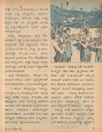 September 1979 Telugu Chandamama magazine page 9