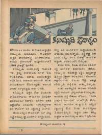 September 1979 Telugu Chandamama magazine page 59