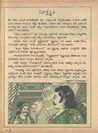 September 1979 Telugu Chandamama magazine page 39